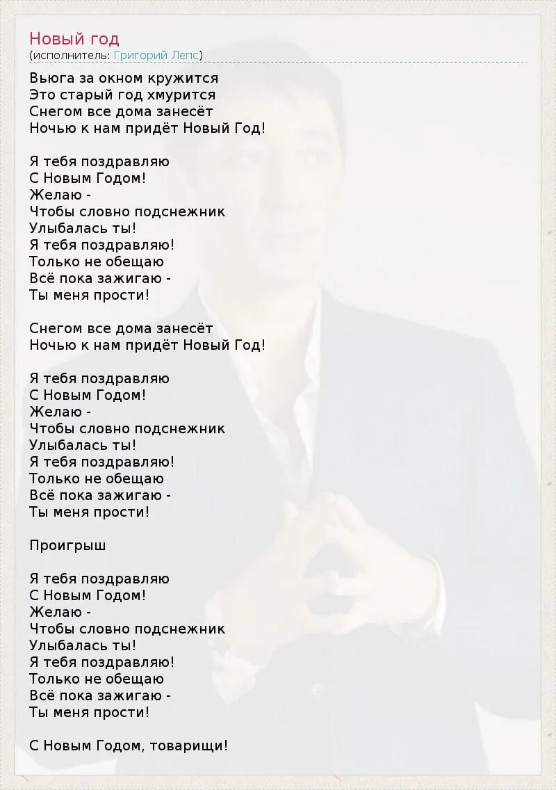 текст песни лепс. самый лучший день песня текст лепс. текст песни. текст песни лепс. текст песни она.