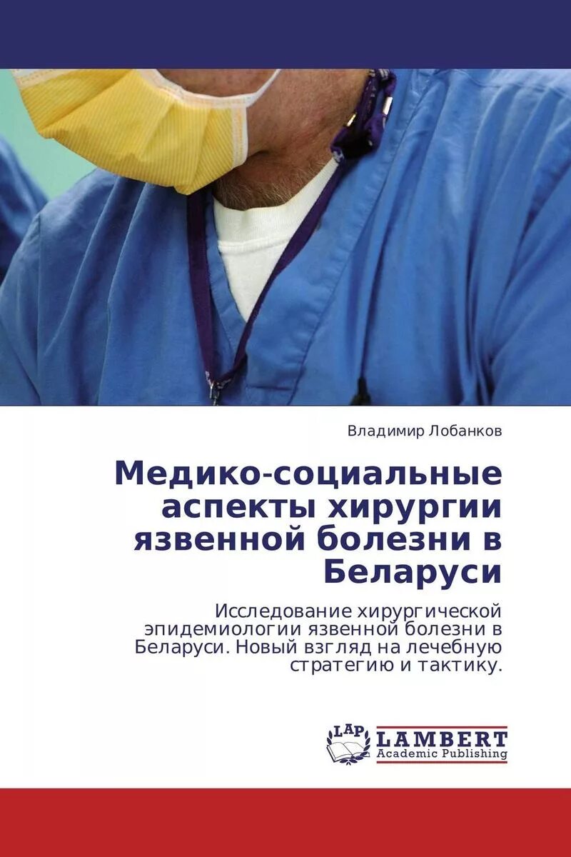 язвенная болезнь желудка цели терапии. язвенная болезнь желудка факультетская хирургия. пенетрация язвы желудка или 12 перстной кишки. хирургические осложнения язвенной болезни. язвенная болезнь хирургия.