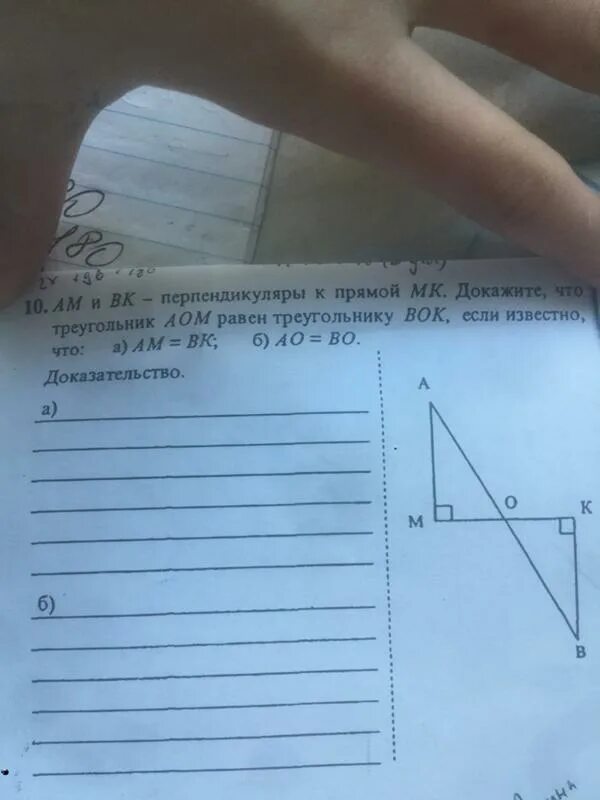 Пусть прямые mk и bc. Пусть прямые mk и bc