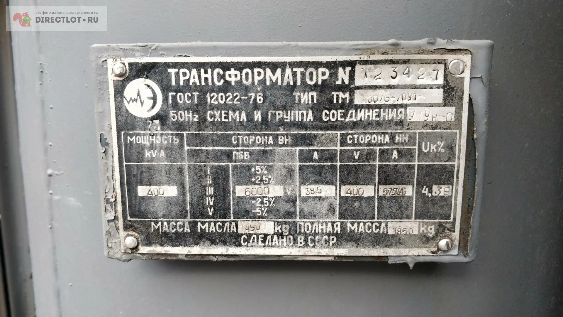 Трансформатор ТМ-40/10-у1. Шильдик трансформатора ТМ-630 6 кв. ТМ-400/6-66 У-1. Трансформатор ТМ 1000/6 вес трансформатора. Трансформатор 400 6