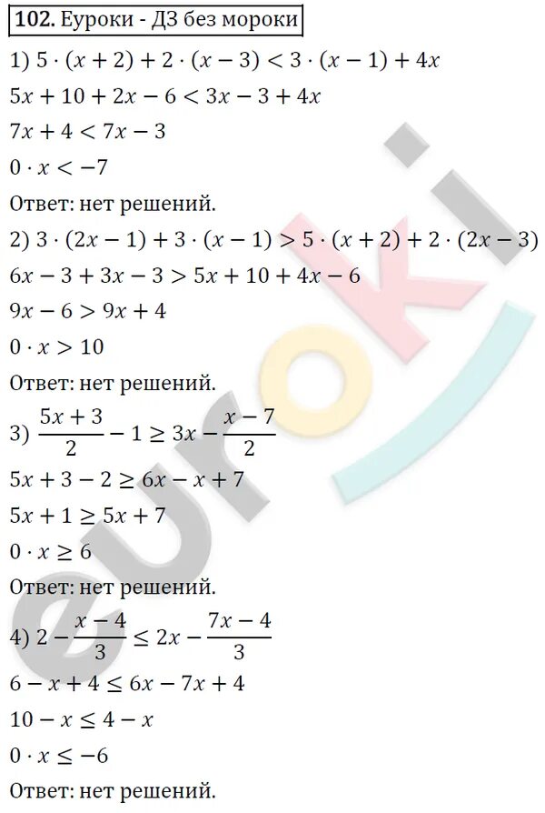 Алгебра 8 Просвещение Колягин. Алгебра 8 класс Колягин номер 8. Алгебра 8 класс Колягин номер. Алгебра 8кл Колягин.