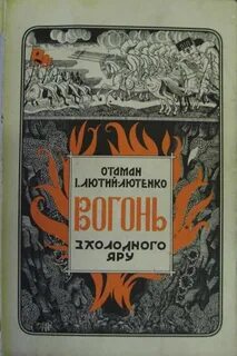 Читать книгу яра
