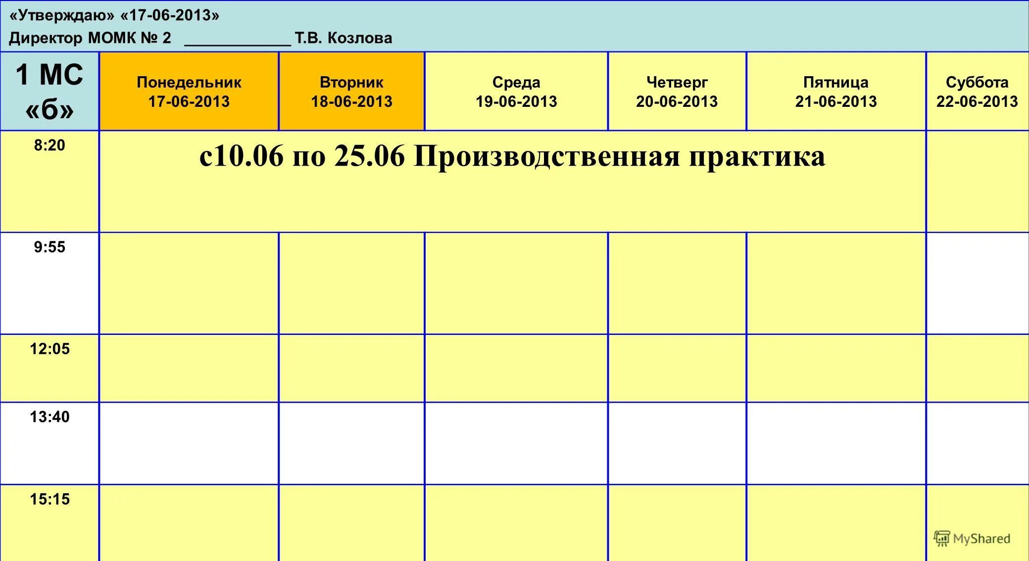 Расписание занятий спо. Сиу расписание. Сиу расписание. Сиу расписание. Сиу расписание.