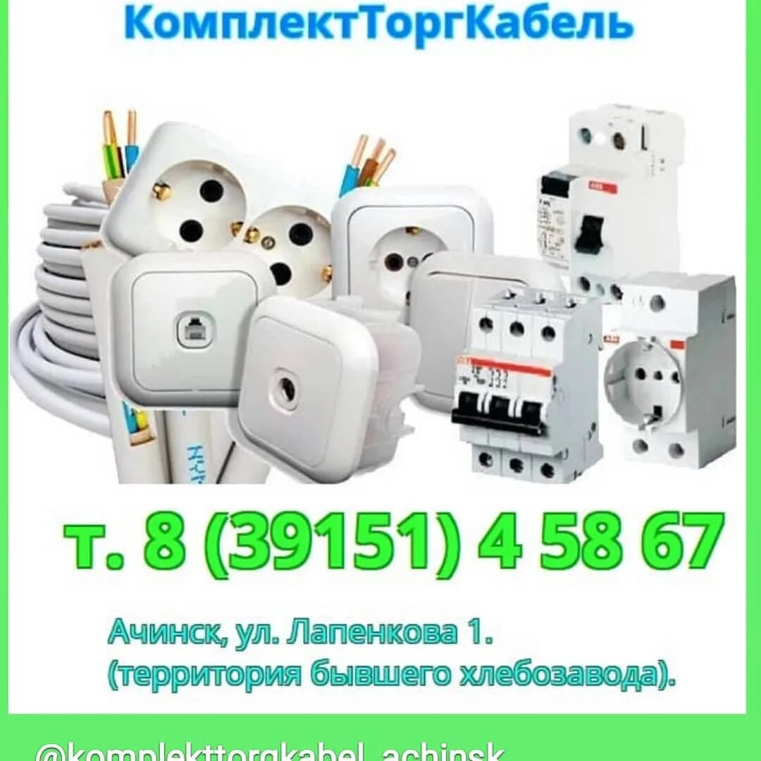 Электротехническая продукция минск. Электротехнические товары. Iek продукция. Электротовары ассортимент. Электротовары ассортимент.