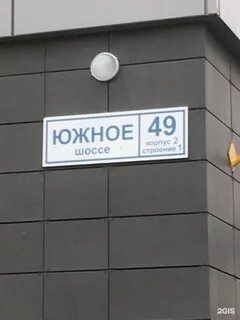 Жэк южный