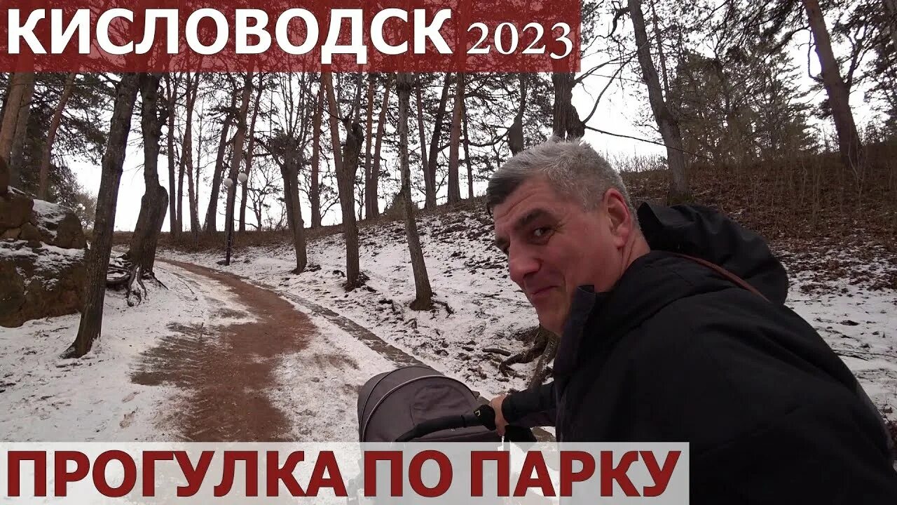 Куда ехать в кисловодске. Кисловодск 2025. отдых в кисловодске 2025. поехали кисловодск. погода кисловодск апрель 2025.