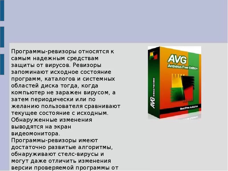 Прообраз современных антивирусов. Антивирусные программы таблица Информатика. Виды антивирусов таблица. 5 Антивирусных программ с характеристикой. Типы программ антивирусов.