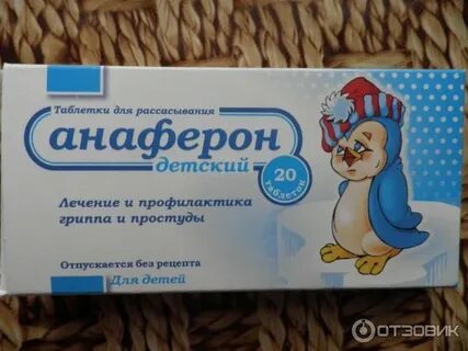 Детские свечи от простуды