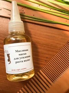 Масляная маска