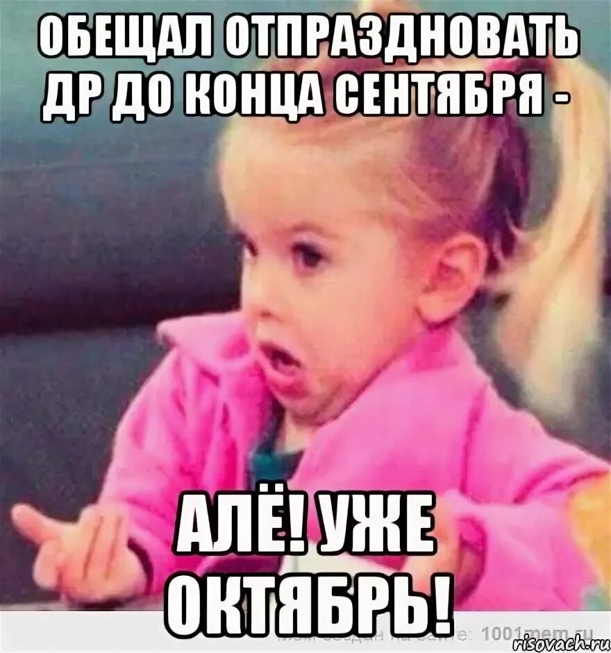 Девушка говорит ну не знаю. Мемы. возмущение мем. мем девушка возмущается. мем ты же девочка.