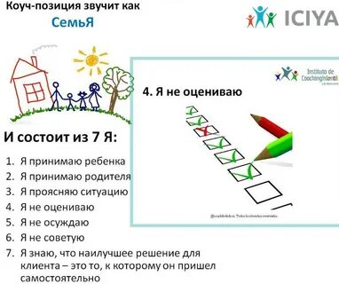 Стань коучем
