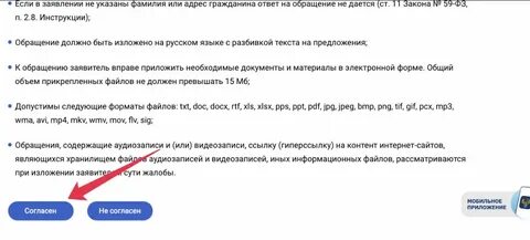Пришло письмо от приставов на госуслуги