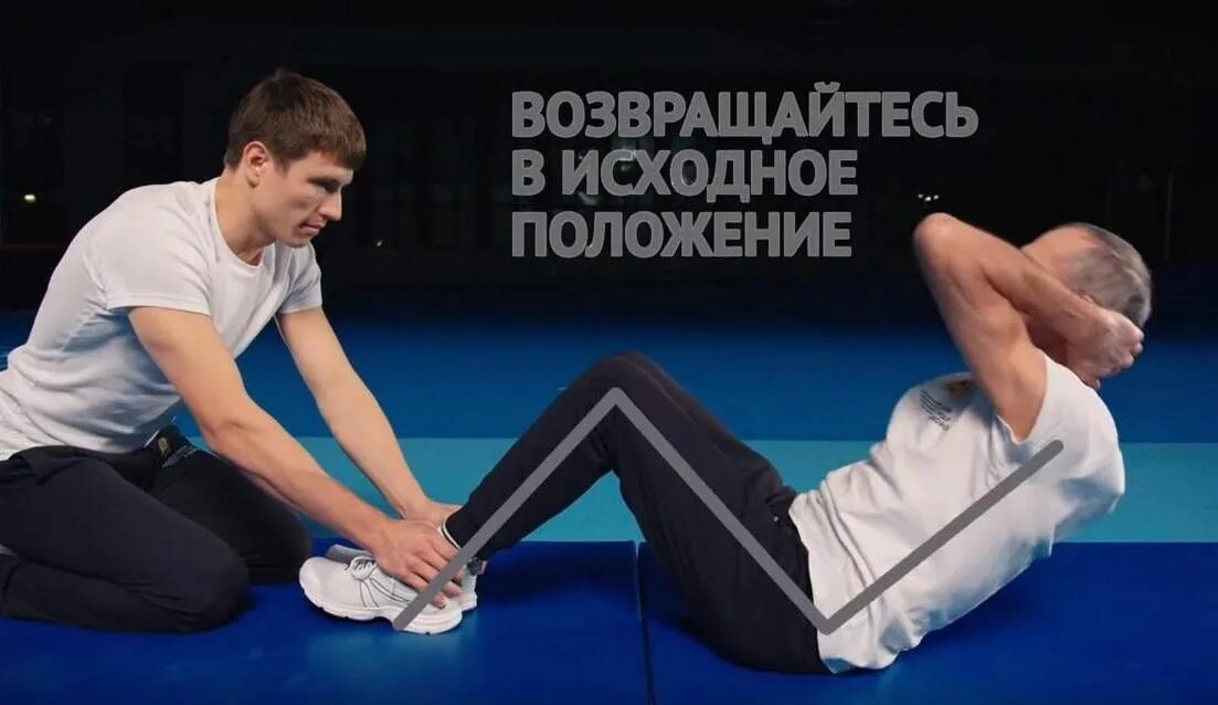 Поднимание туловища из положения на спине. Поднимание туловища из положения лежа на спине. Поднимание туловища ГТО. Подниматние туловища из положения лёжа на спине ГТО. Gjlybvfybt nekjdbof BP gjkj;tybz k`;f YF cgbyt.