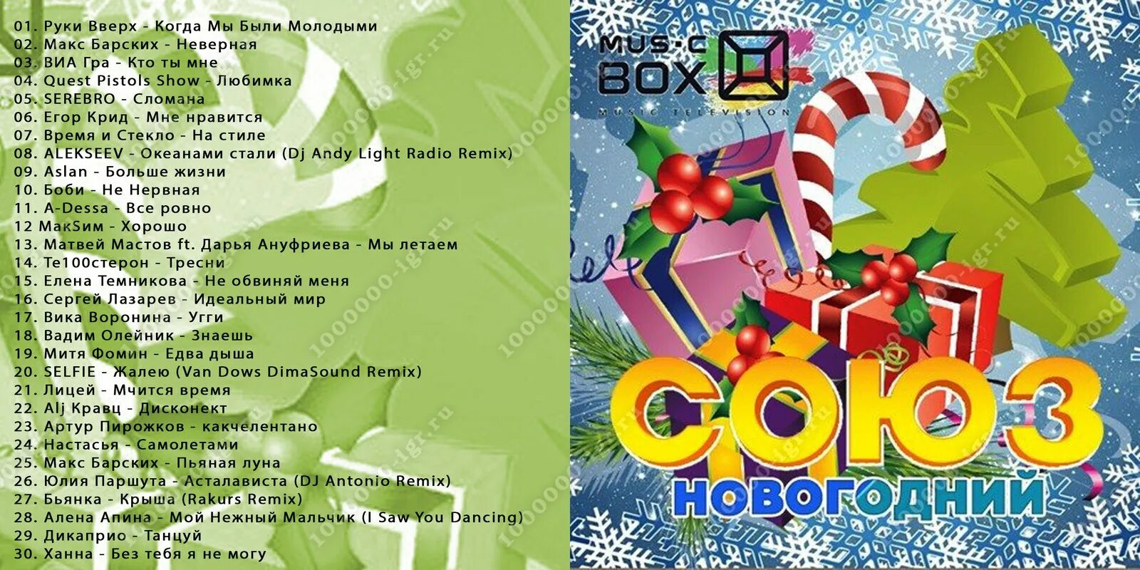 хиты 2020 новогодние. голос дети новый год. новогодние песни. композиция 2020. новогодний хит.