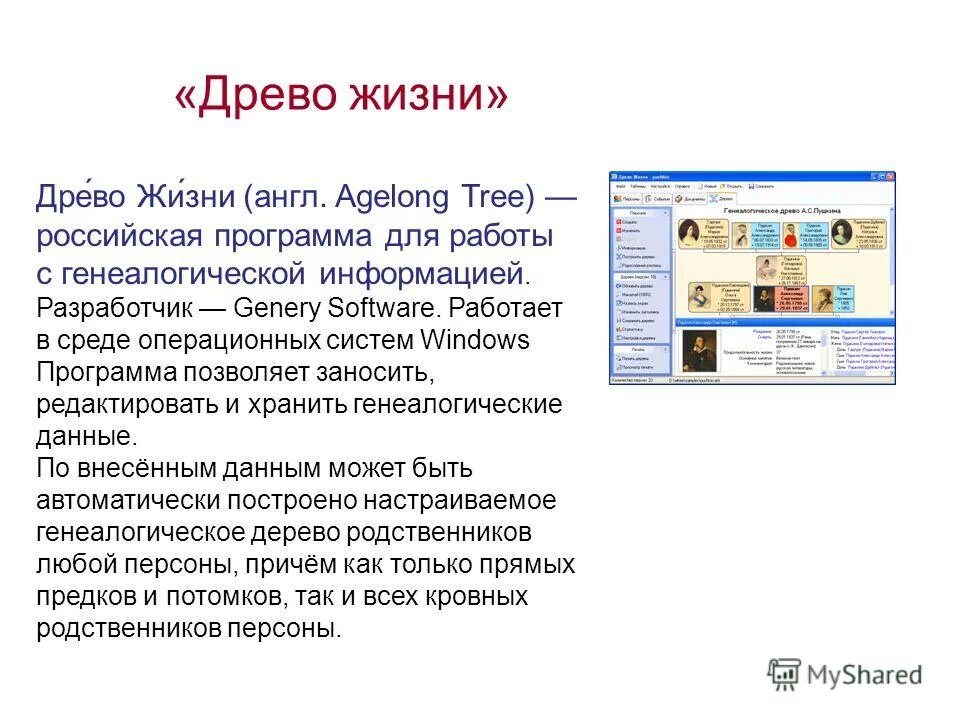 Генеалогический запрос образец. Получение информации по генеалогическому запросу. Получение информации по генеалогическому запросу. Получение информации по генеалогическому запросу. Как правильно составить запрос в архив о поиске родственников.