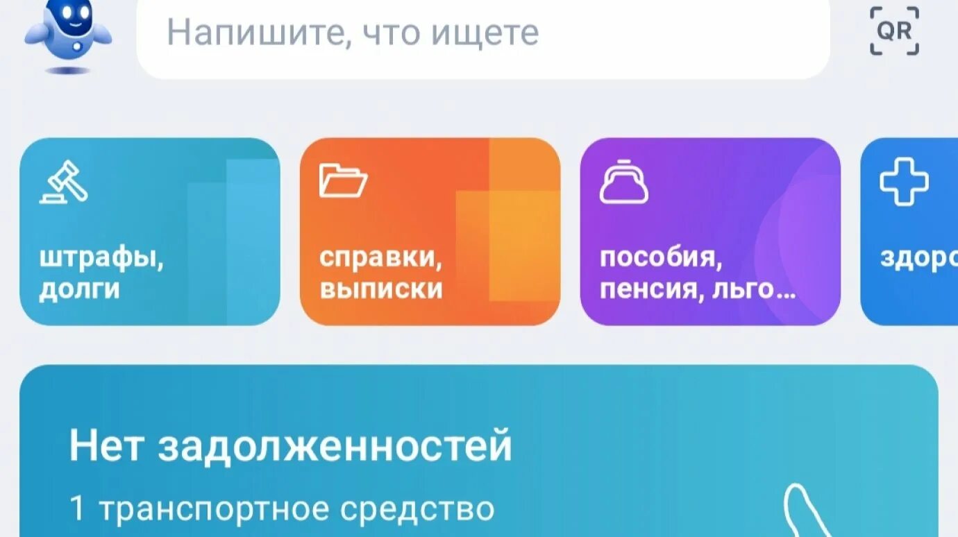 Как обновить приложение госуслуги. Проверить подлинность товара. Госскан. Товар проверен. Госкан на госуслугах.