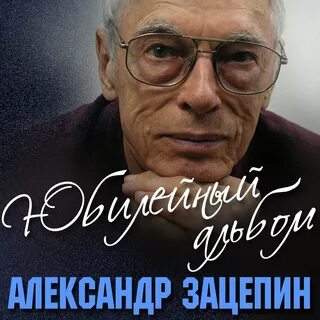 Есть только миг слушать