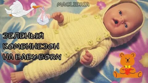 Комбинезон спицами для беби