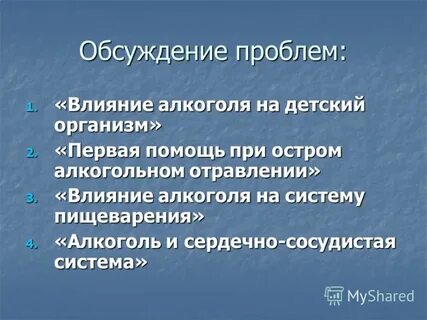 Помощь при алкоголизме