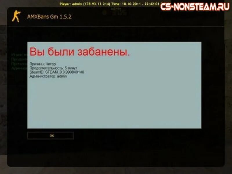 Контр бан бан. Правила БАНА за использование читов. Картинка БАНА В робракс.