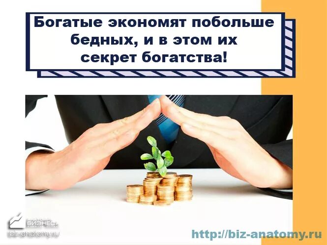 Проблемы богатых