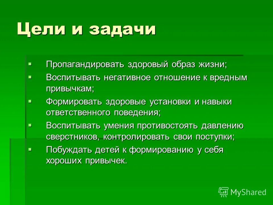 стройная фигура правильное питание.