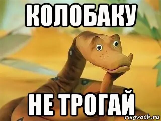 Барбос дай волыну потрогать мем Лучшие мемы Сашок Фокин Рисовач .Ру