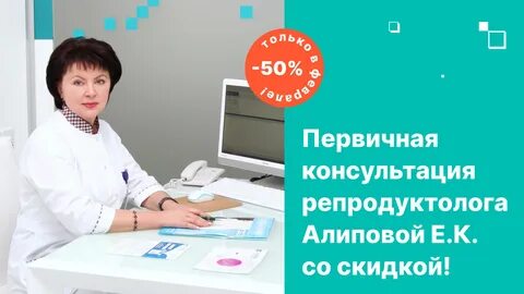 Прием репродуктолога