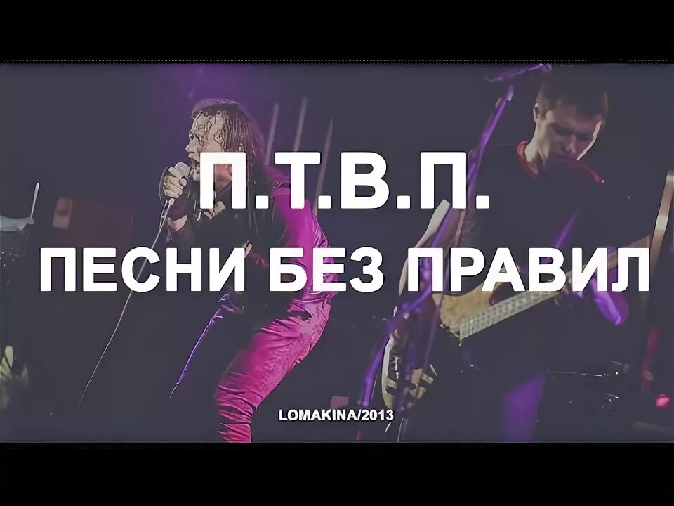 Песни без