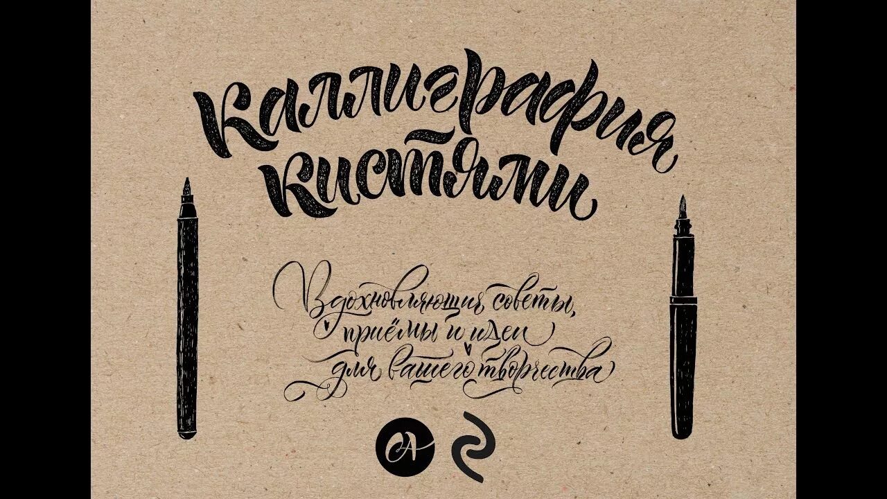 Название кистей для рисования. Искусство и техника использования. Кисти книга. Бобби браун сила твоей красоты. Кисти.