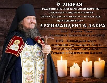В апреле годовщина
