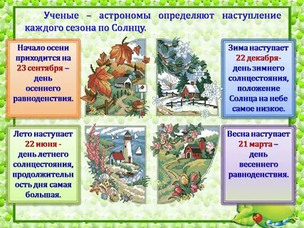 Сказки о неживой природе