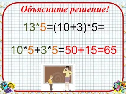 Решение 13 мая