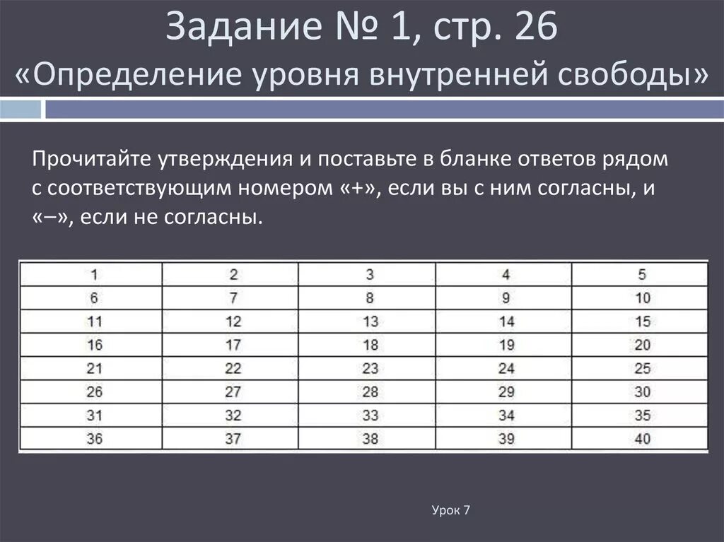 Подсчет ответов
