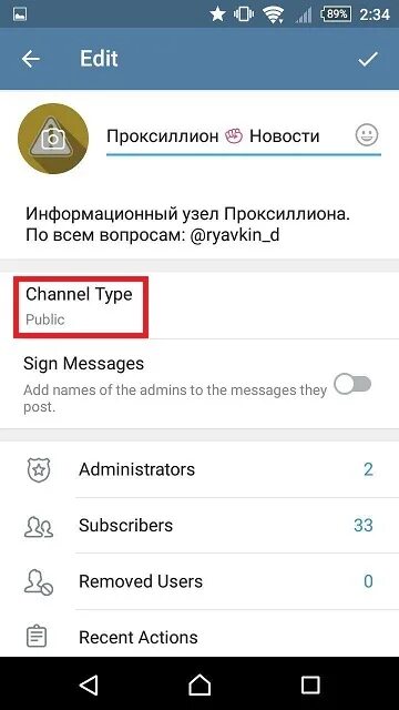 Ссылки группа telegram. Как сделать ссылку на группу в телеграмме. Ссылка на свой канал в телеграме. Как сделать ссылку на телеграмм канал. Как скинуть ссылку.на.теле.