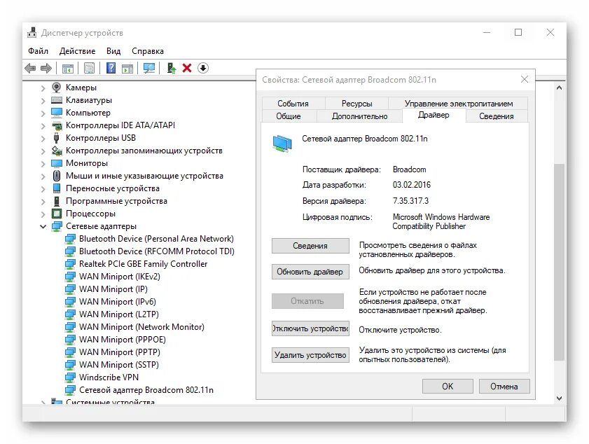 Где найти драйвера на windows 10. Обновление драйверов виндовс 10. диспетчер драйверов windows 10. где обновить драйвера. как обновить драйвера на windows.