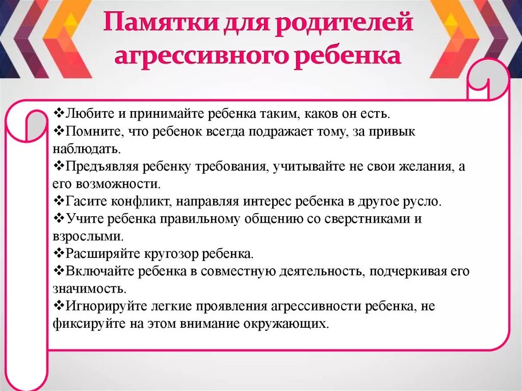 благодарность родителям за субботник в детском саду. советы логопеда. наказание и поощрение в семье родительское собрание. в помощь принимающему родителю. учимся рассказывать консультация для родителей.