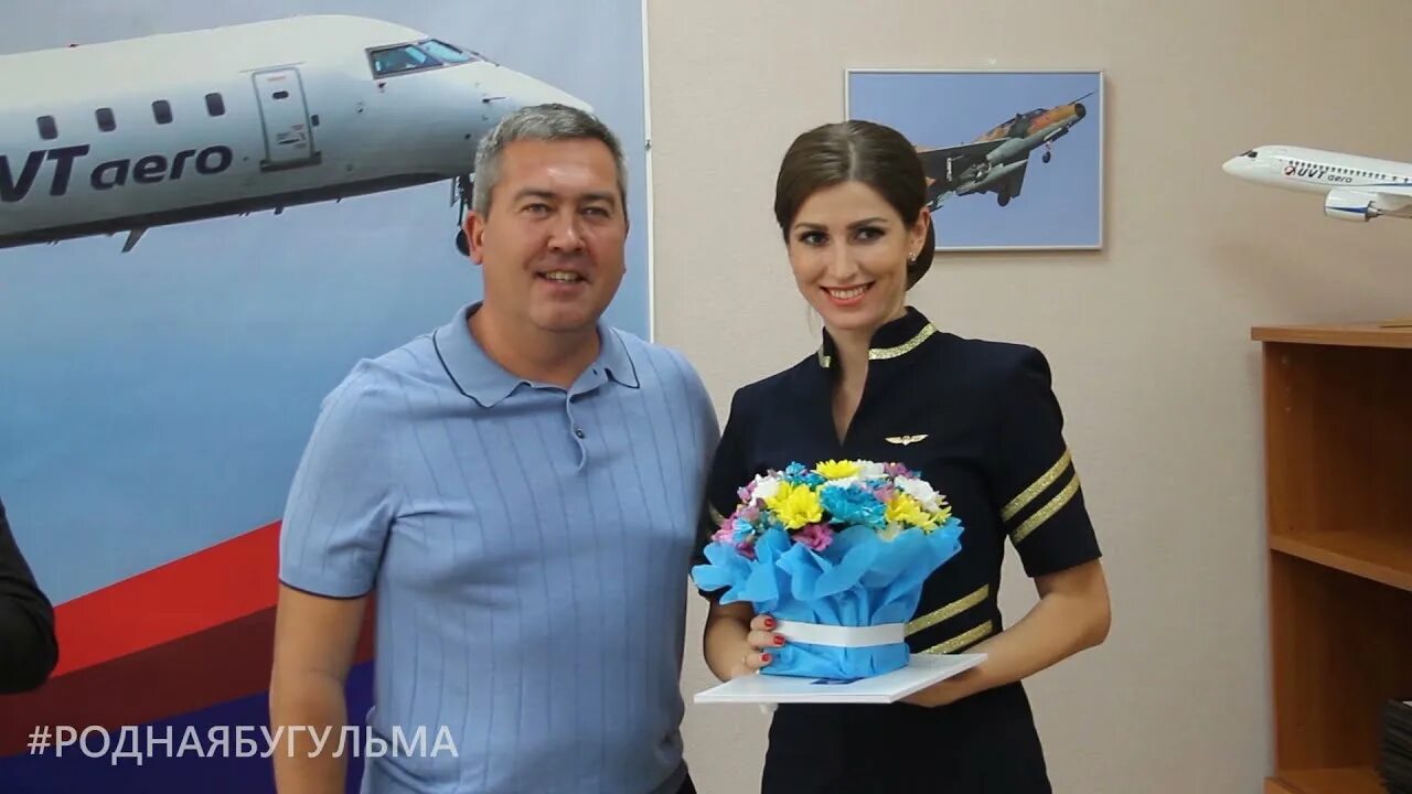 Ювт бугульма. Ювт аэро бугульма. мэр бугульмы. ювт аверо бугульма логотип.