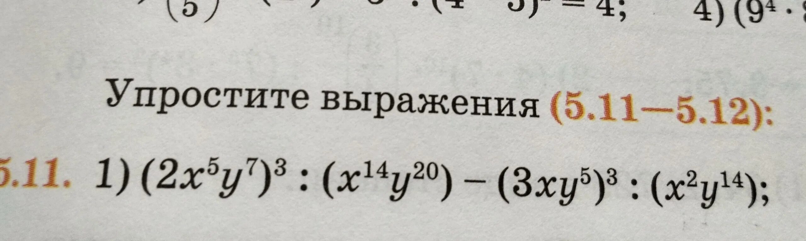 Упрости выражение ответ a b. Упростите выражение 37+56. Упрости выражение 37+m+56. Упростите выражения большие. Упростите выражение 56+49+а=.