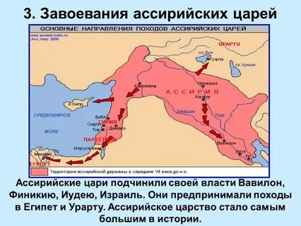 Древняя ассирия история 5 класс