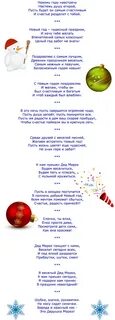 Стих про новый год по ролям