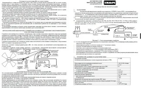 Корректор инструкция