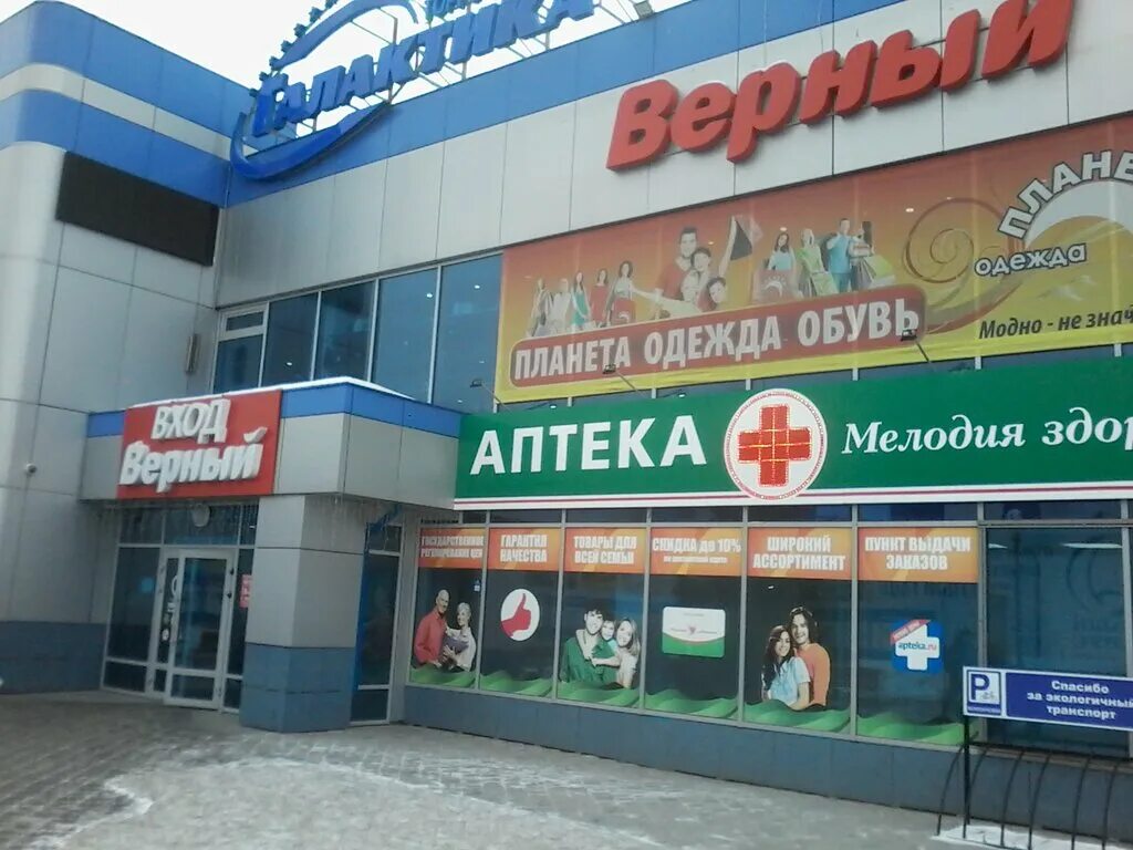 башкирский привоз. башкирский привоз ул. башкирский привоз первоуральск вайнера. башкирский привоз первоуральск. башкирский привоз первоуральск вайнера.