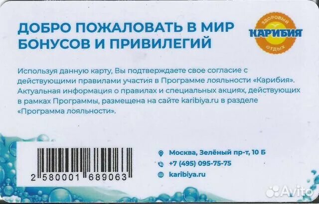 Карибия билеты. Аквапарк карибия лого. Билет в карибию. Фитнес карты карибия. Мы приглашаем в аквапарк.