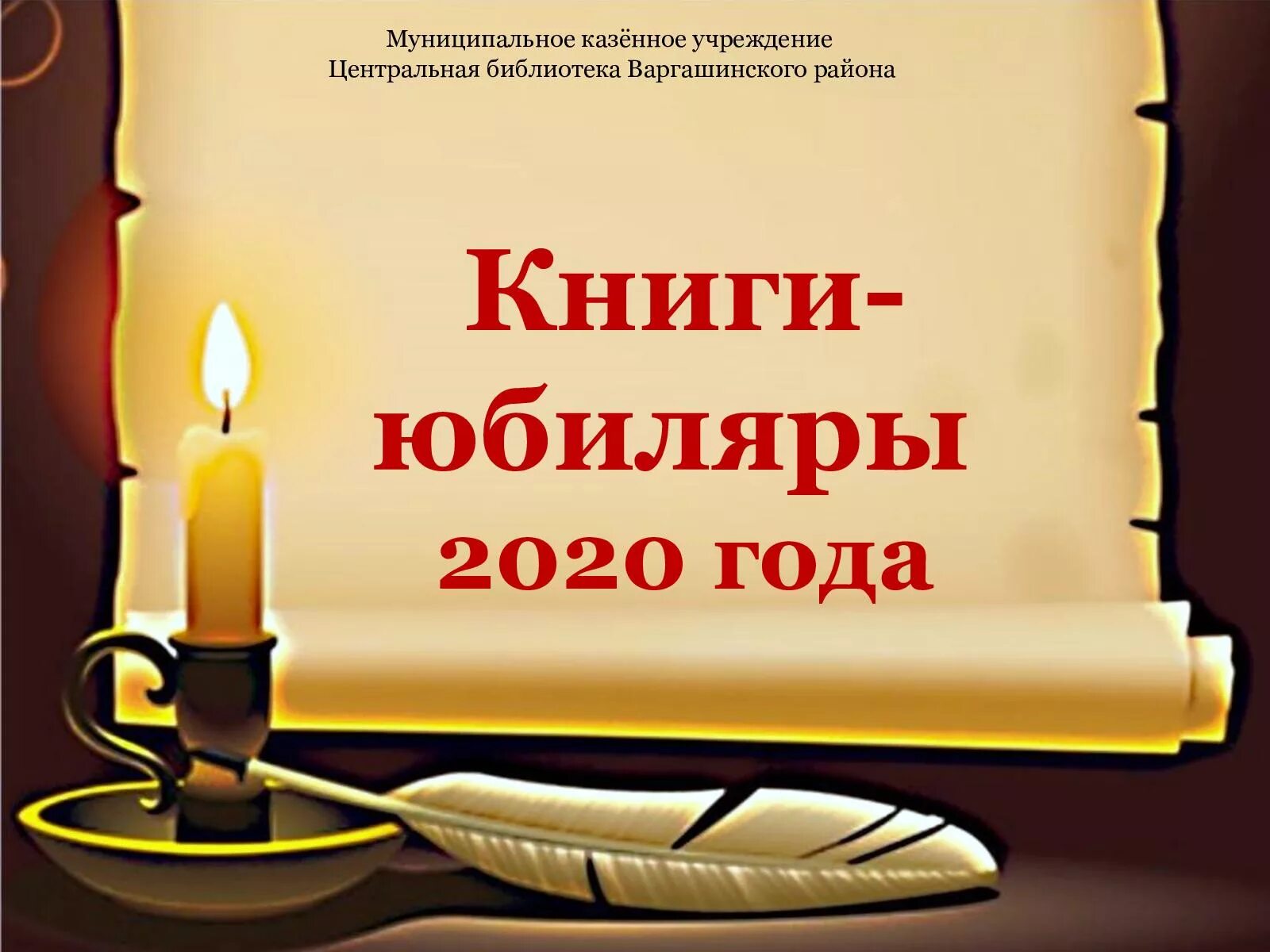 Будем уважать книгу. Книги юбиляры. Молитва Господу Богу. Молитва Богу о помощи. Молитва гомроду о помощи.