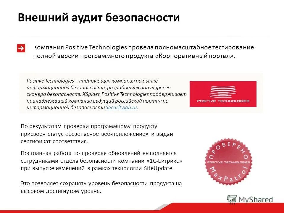 Positive Technologies. Компания позитив Технолоджис. Positive Technologies руководство.