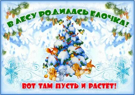 Пусть там живет