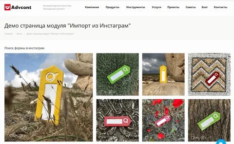Модуль импорта