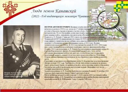 Дневник канаш