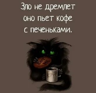 Не добрый в злой